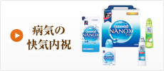 病気の快気内祝